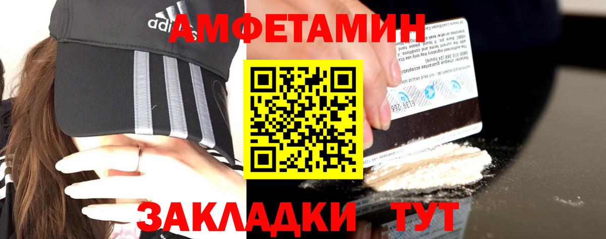 АМФЕТАМИН 97% Оренбург