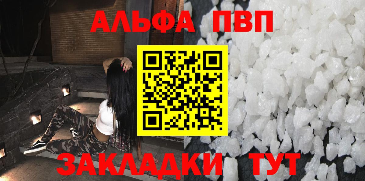купить наркоту  Вход с VPN  Оренбург  APVP крисы CK  Alfa_PVP 