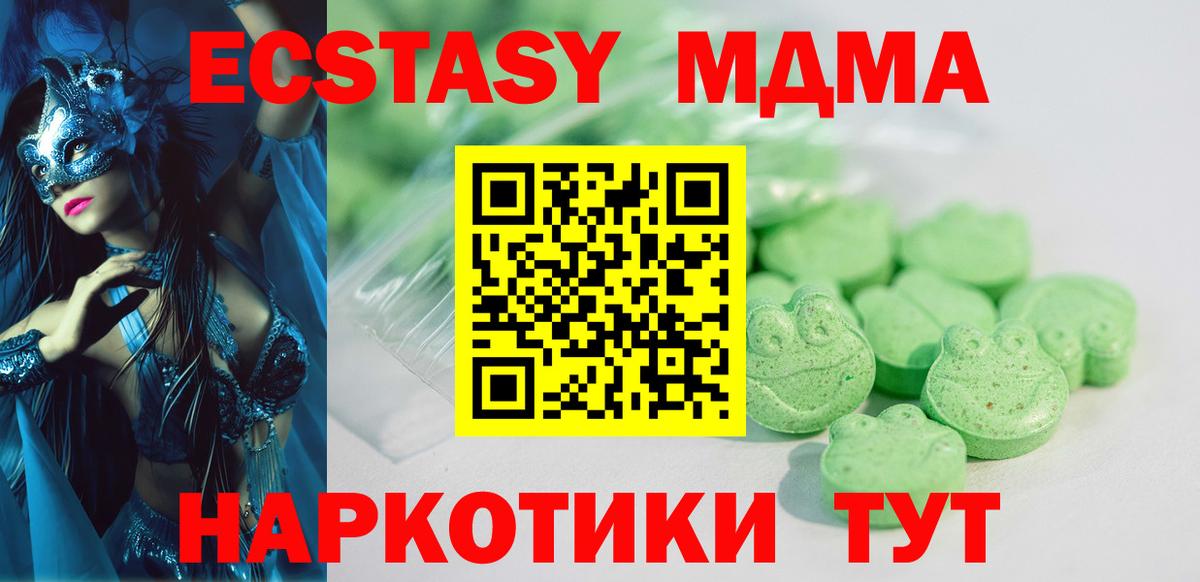 Ecstasy    рабочий сайт  Оренбург  сайты даркнета как зайти  Ecstasy XTC  Экстази 300 mg  Вход с VPN 
