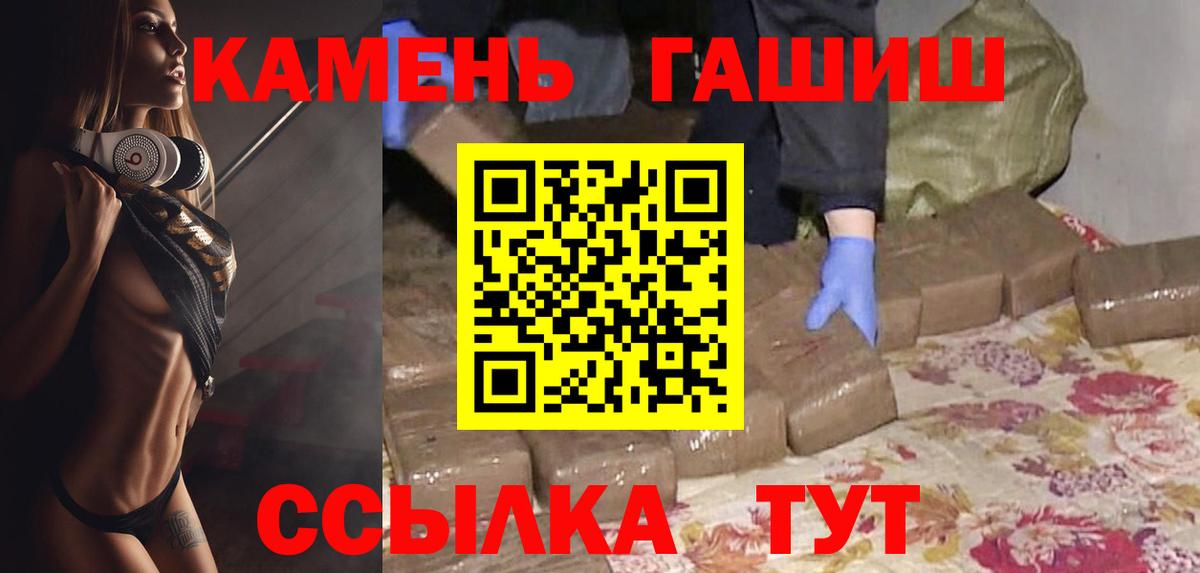 ГАШ хэш Оренбург