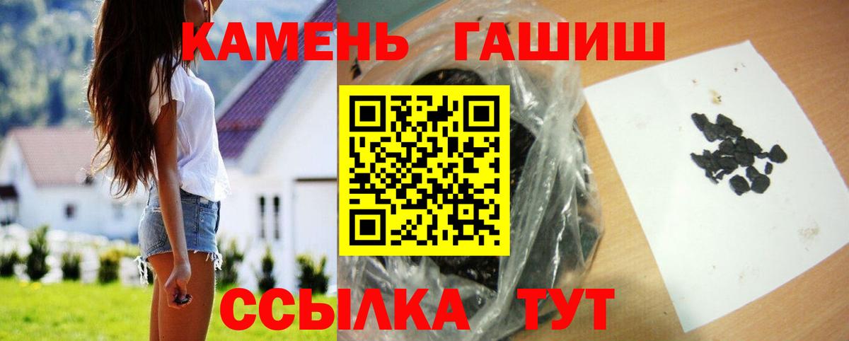 ГАШИШ индика сатива  Вход с VPN  ГАШ  Оренбург  Гашиш индика сатива 