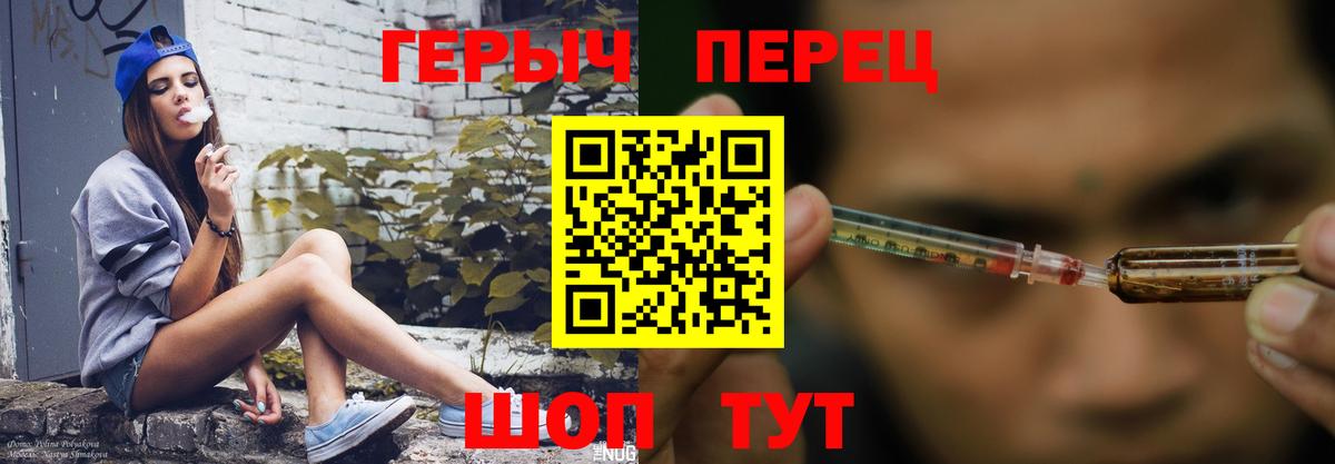 ГЕРОИН  Вход с VPN  Оренбург  Героин герыч 