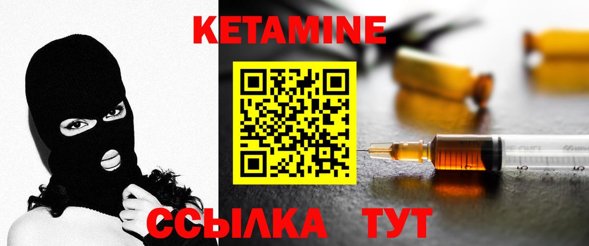 Оренбург  КЕТАМИН ketamine  КЕТАМИН VHQ  Вход с VPN 