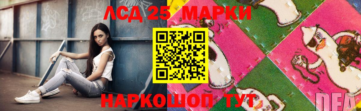 LSD-25 экстази кислота Оренбург