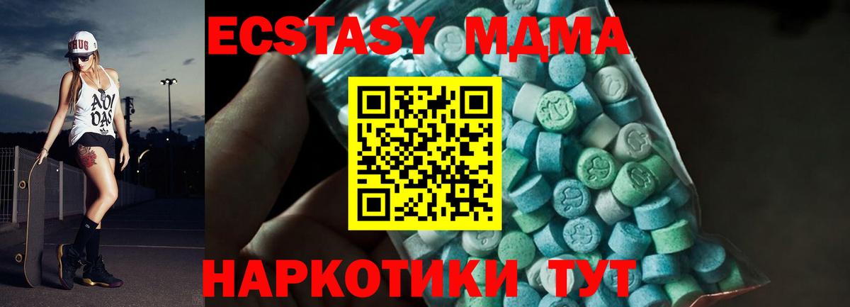 МДМА crystal Оренбург