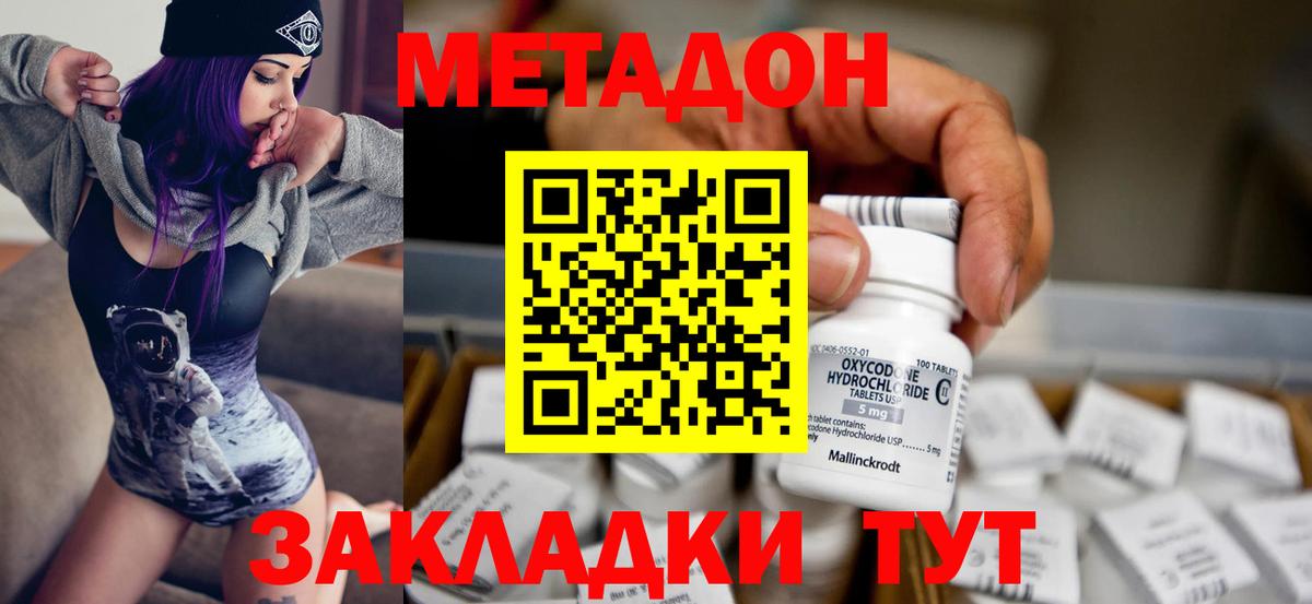 МЕТАДОН кристалл    сайт  Вход с VPN  Оренбург  Метадон мёд 