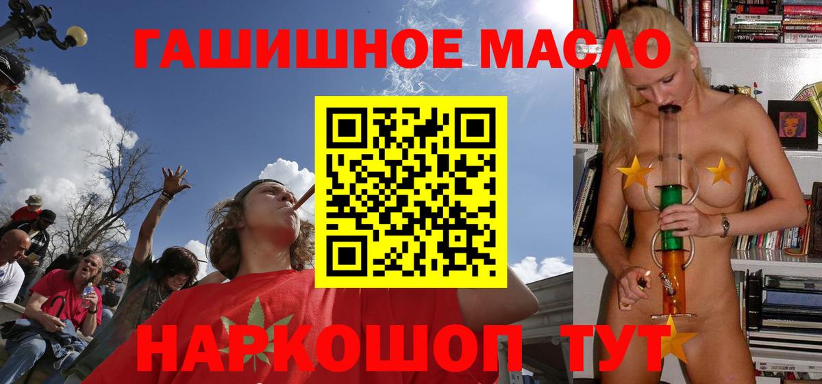 ТГК THC oil Оренбург